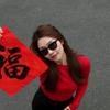 木子
