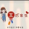 家有儿女🇨🇳