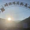 塘潮休闲农庄，（垂钓园）