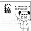 老王来了