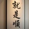 我可以的@重生