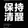 可樂荔枝