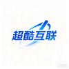 超酷互联