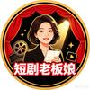 小戏馆《短剧》