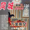 杭州万金广告/高空作业/证件齐全低调做人