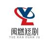阅燃短剧