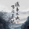 剑殇帝尊
