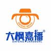 大枫嘉播官方号