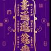 专业异地闪婚