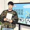 半麻日语教学创始人