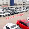 东莞老锣二手车批发🚗