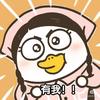 哦呀