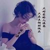 化茧成蝶（连赞拉黑）