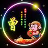 （一天神抖抖的）专业窗帘制作