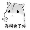 心，丢了