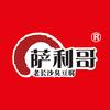 萨利哥.创始人 总部