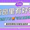 梅梅好物推荐