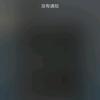 佛系