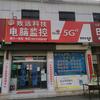 致远科技