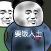 风紧扯呼
