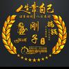 右手揽阳