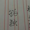 新铭酒坊