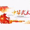 衡南县彭飞文武学校ʚ园园ɞ