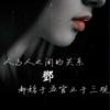 随风卍