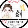 四儿