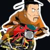 高梁河车神