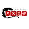 九五追影