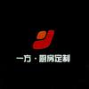 一方石材