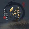 帅罚一毛五