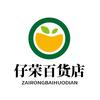 啊荣优品分享