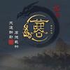 东子