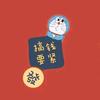 听涛