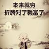 余老壳看世界