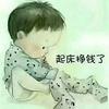 有趣青年