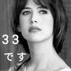 愈之33にほんご