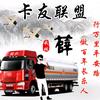 小薛二手自卸车