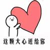胖胖啊！