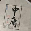 锄禾