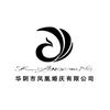 华阴市凤凰婚庆有限公司