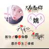 封心❤️锁爱
