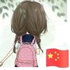👉属于我的一片繁星⭐️👈
