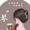 不美不萌又怎样V