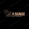 大鱼海棠