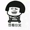 无所谓