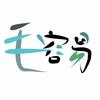 毛容易