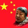 胡秀丽